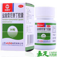 世康特 盐酸雷尼替丁胶囊 30粒 胃酸过多胃痛胃灼热感反酸