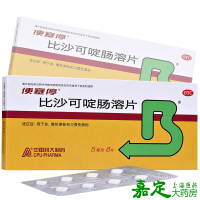 便塞停 比沙可啶肠溶片8片 儿童成人 习惯性急慢便秘 大便秘结