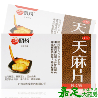 昭药 天麻片 96片 手足麻木 腰腿酸痛 肢体拘挛 活血止痛舒筋活络