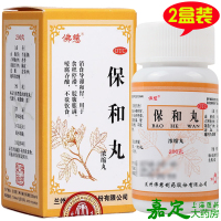 佛慈 保和丸(浓缩丸) 200丸*2盒 食积停滞 脘腹胀满 嗳腐吞酸不欲饮食
