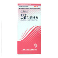 新亚喜乐 希尔生 二硫化硒洗剂 200g 去头屑 花斑癣 头发脂溢皮炎