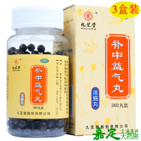 九芝堂 补中益气丸 3盒*360粒浓缩丸 用于体倦乏力内脏下垂中药品
