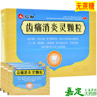 仁和 齿痛消炎灵颗粒 6袋(无蔗糖) 上火引起的牙龈疼痛便泌口臭药