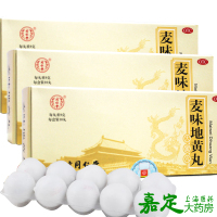 同仁堂 麦味地黄丸 3盒*10粒大蜜丸 滋肾养肺潮热盗汗眩晕耳鸣