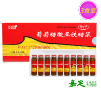 中恒 葡萄糖酸亚铁糖浆 3盒*10支 缺铁性贫血