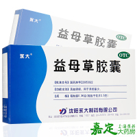 永大 益母草胶囊 36粒 女性月经量少 活血调经 妇科药