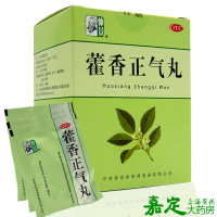 仲景 藿香正气丸 10袋 腹泻 腹痛 脾胃虚寒 脘腹 呕吐 头痛 昏重