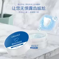 递欧(Deold)洗牙粉提亮去黄牙齿洁牙去牙渍去牙垢刷牙抖音同款白牙粉洗牙神器