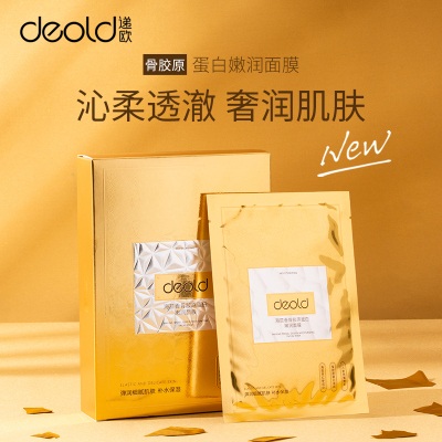 递欧(Deold)[30片]海茴香骨胶原蛋白嫩滑面膜滋养补水保湿嫩肤面膜