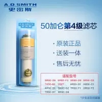 史密斯(A.O.SMITH) 净水机原装RO膜滤芯卡券-50加仑