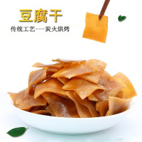 贵州特产开心婆农家自制豆腐干200g一袋
