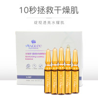 安婕妤滢润水光安瓶精华液5支装面部护理精华液补水保湿急救补水密集修护