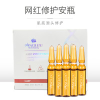 安婕妤舒颜修护安瓶精华液5支装面部护肤精华 舒缓肌肤