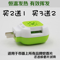 蚊香片加热器电子无线通用电蚊香器驱蚊 家用插电式批小蚊香器