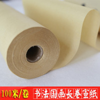 加厚毛边纸 宣纸毛笔字半生半熟书法练习长卷宣纸文房四宝35cm*100m 35cm*100m长卷宣纸