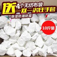 生石灰块干燥剂室内仓库衣柜除湿剂防潮驱虫 石灰块