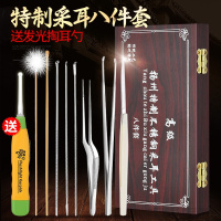 采耳工具套装掏耳神器家用除耳垢挖耳朵光勺鹅毛棒掏耳朵屎清洁 扬州8件送光耳勺