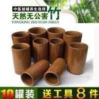 10个碳化竹罐竹筒拔火罐竹罐拔罐器竹炭罐水煮罐竹子家用套装