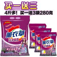 4斤多薰衣香无磷大包洗衣粉批价家用促销家庭装