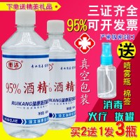 95度酒精 乙醇消毒液 500ml火疗火罐95%另有75%