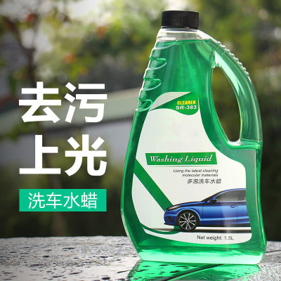 高泡洗车液水蜡泡沫清洗剂强力去污上光清洁剂汽车带腊水 洗车液