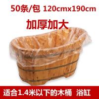 足浴店澡堂泡澡袋一次性浴缸膜浴桶套木桶袋子沐浴袋加厚塑料袋子成人洗澡 图片色