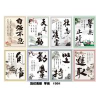 字画海报励志文字海报壁画压纹墙贴学生宿舍卧室装饰壁画一套8张八张 图片色 42*29cm