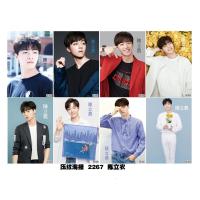 新款明星偶像练习生 陈立农 高清海报壁画压纹墙贴学生宿舍卧室装饰壁画一套八张8张 图片色 40*29CM
