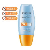 泰国版本22新版 Mistine蜜丝婷小黄帽面部防晒乳霜水润SPF50面部防晒霜学生隔离防水40ml 一支