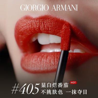 阿玛尼(ARMANI)唇釉丝绒哑光液体唇彩显白显色复古口红#405番茄红情人节生日礼物送女友