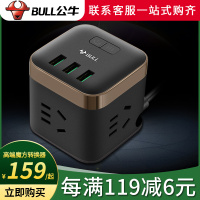 bull公牛智能高端魔方usb插座防过充定时充电插排接线板转换器3位USB和3位五孔黑色1.5米UU215T
