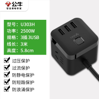 bull公牛智能魔方usb插座充电插排接线板多功能家用转换器3位USB和3位五孔黑色3米U303H