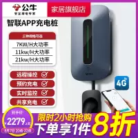 公牛特斯拉充电桩新能源电动汽车通用充电枪器小鹏7/11/21kw