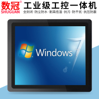 数冠 8寸10寸12寸15寸工控一体机 17寸19寸22寸触摸工业平板触控PLC 全封闭铝合金散热无风扇 防尘嵌入式电容电阻