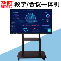 数冠43寸50寸55寸65寸75寸86寸幼儿园教学一体机触摸屏 多媒体大屏幕70寸98寸公司会议书写培训白板 无线投屏
