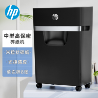 HP惠普 5级保密小型办公碎纸机(单次8张 连续碎30分钟 20L 可碎卡、订书针)B2008MC