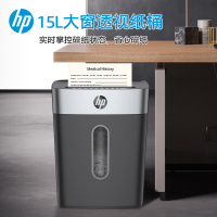 HP惠普 4级保密办公家用碎纸机(单次5张 连续碎5分钟 15L 可碎卡、订书针)B1505CC