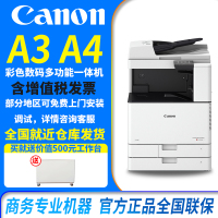 佳能(Canon)iRC3120L A3彩色数码复合机(双面打印/复印/扫描/WiFi)+输稿器+四纸盒+WIFI+内置装订器(送工作台)
