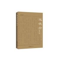 J 道德经:家教版