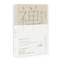 J 禅的生活:日日是好日(2016版)