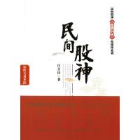 J 民间股神:短线交易系统