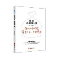 理财不用懂太多