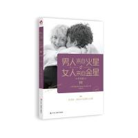 J 男人来自火星，女人来自金星3:性爱篇(升级版)