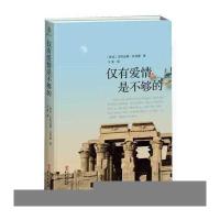 J 《爱情是不够的》