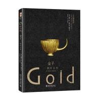 金子:一部社会史