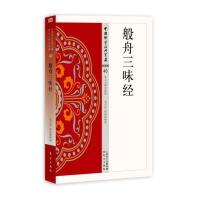J 般舟三昧经