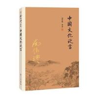 J 中国文化泛言