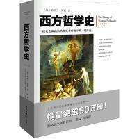 J 文化伟人代表作图释书系:西方哲学史