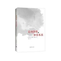 J 走向静默，如你本来(精美裸背版)