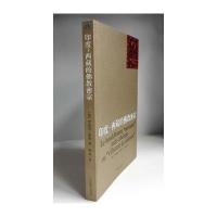 J 印度—西藏的佛教密宗